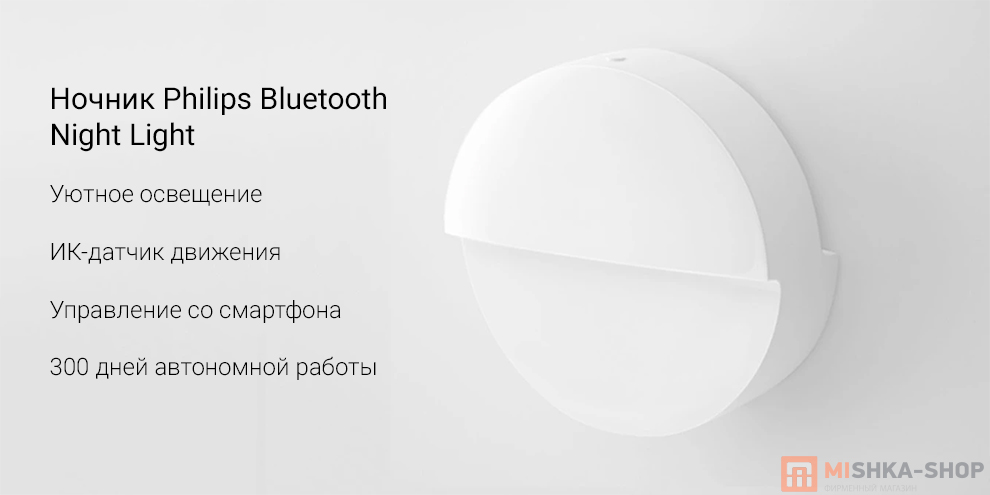 Ночник Philips Bluetooth Night Light