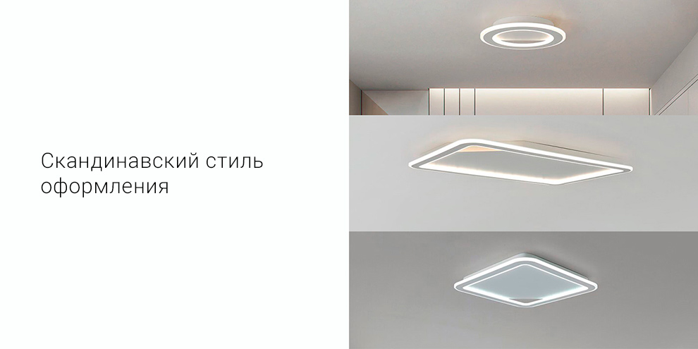 Потолочная лампа Xiaomi Huizuo Taurus Smart Nordic Ceiling Lamp