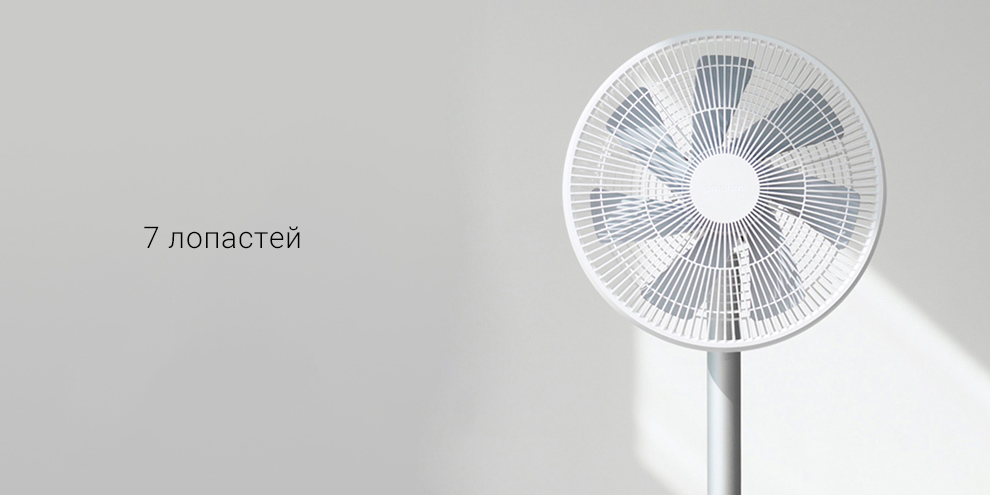 Напольный вентилятор Xiaomi Smartmi DC Inverter Floor Fan 2S