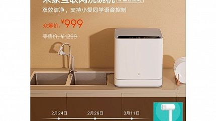 2 новых модели посудомоечных машин от Xiaomi за 330 или за 185 долларов